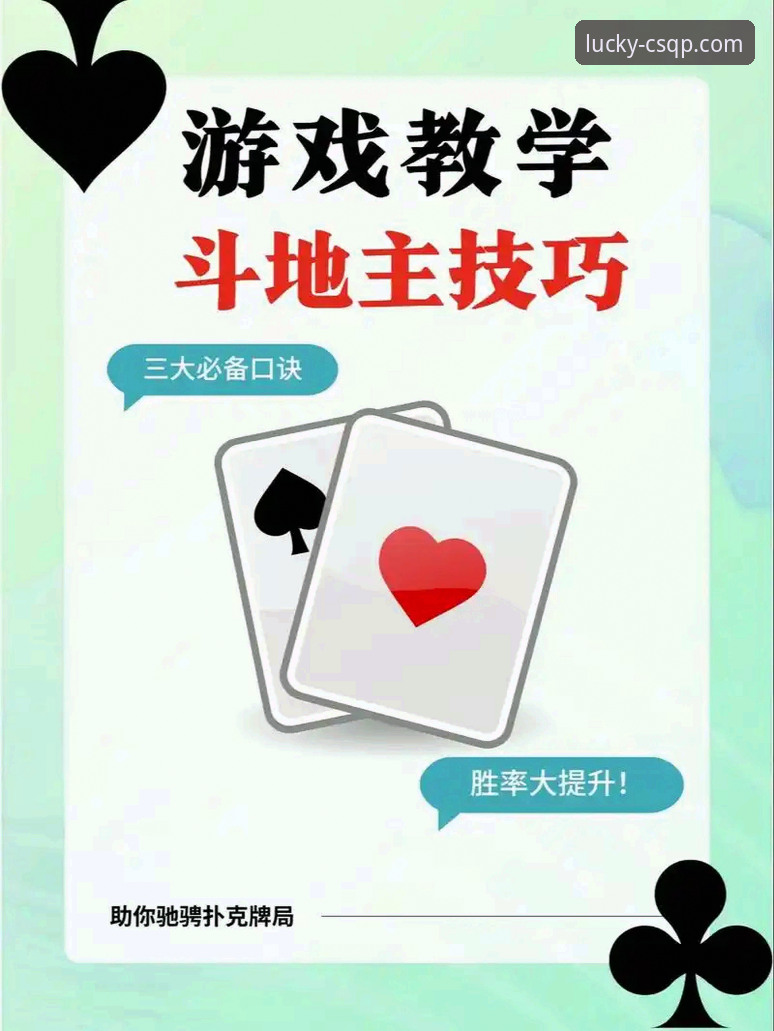 财神棋牌平台玩法与安全操作教程